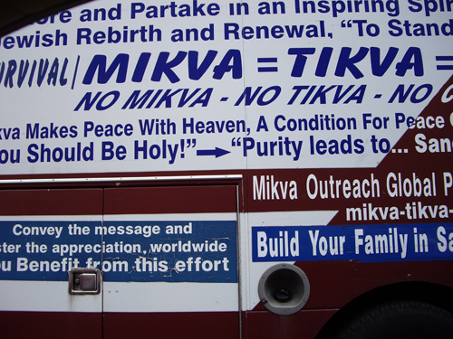 Mikva Tikva